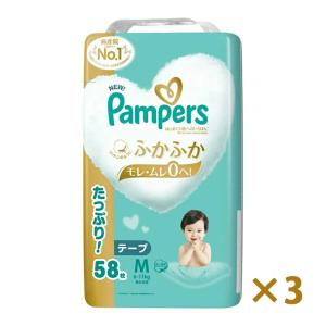 【3個セット】P&amp;G パンパース おむつ テープ Mサイズ（6〜11kg）58枚×3パック はじめての肌へのいちばん ウルトラジャンボ