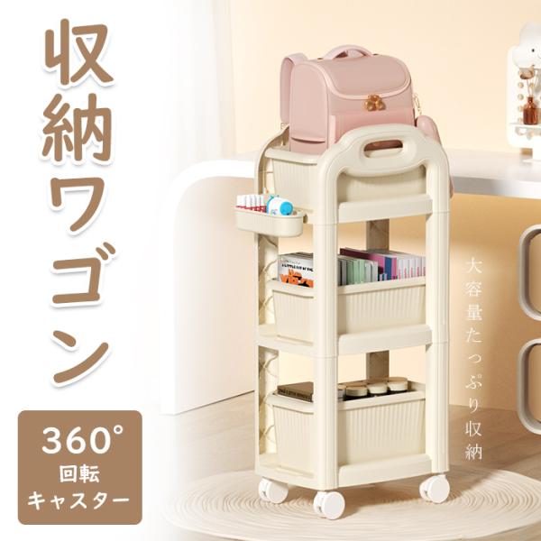 収納ワゴン 収納ケース 3段 キャスター付 キッチンワゴン おもちゃ収納 収納ラック 衣類 押し入れ...