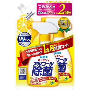 フマキラー アルコール 除菌 スプレー 720ml 替えアルコール 詰替 2個セット 送料無料