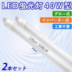 法人様限定】オーム電機 LDF40SS・D/22/24PA LED直管蛍光灯 40W相当