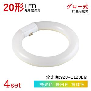 5個セット］極光電気 FCL9EX-N 9ワット形 昼白色 丸形蛍光灯 リング