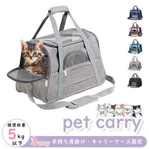 【6月限定 全品10％OFF】ペットキャリーバッグ 猫 犬 ネコ バック 3way 折り畳み キャリーケース 持ち運び スリング キャリー コンパクト ペット用品 送料無料｜ichifujiy