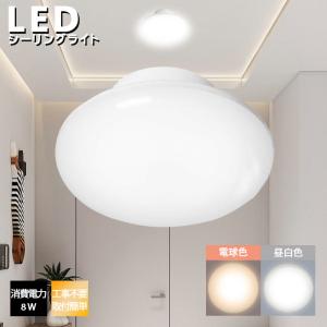 Slimac(スワン電器) LED小型シーリングライト 昼白色・電球色 CE-15
