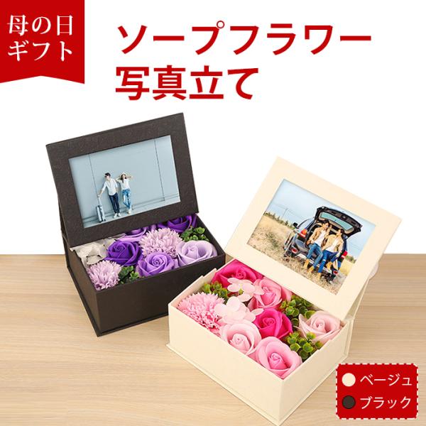 【5/18~全品10％OFF】フォトフレーム プリザーブドフラワー プリザーブドフラワー 写真立て ...