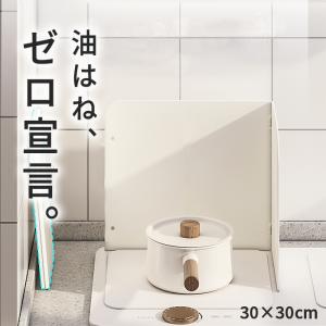 レンジガード 油はねガード コンパクト 2面タイ...の商品画像