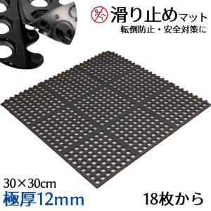 有孔 ゴムマット 専用ジョイントパーツ プロテック ポイント消化
