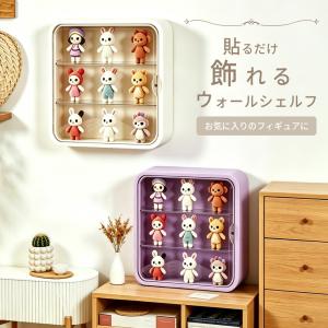コレクションケース 3段 4段 フィギュアケース 壁掛け 置き型 クリアケース 透明 おしゃれ クリア 卓上 防塵 模型 薄型 前開き 防塵 防水