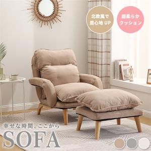 ソファー 一人掛け ソファ 1人 ソファベッド リクライニング ハイバックソファ オットマン付き 洗濯可能 おしゃれ 一人用ソファー 1人 送料無料