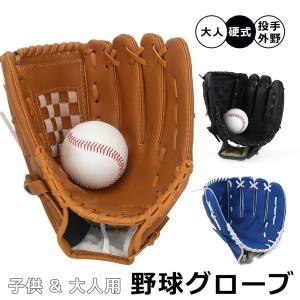 GP] 軟式グローブ 大人用 左投げ用 12.5インチ オールラウンド