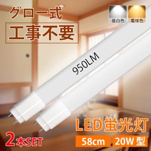 フィリップス グロー式専用直管LEDランプ 40型 昼白色 LDF40N/16/25/1P