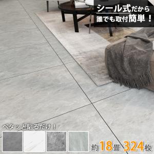 フロアタイル 床材 シール式 貼るだけ 30畳 540枚 置くだけ 大理石柄 