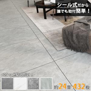 フロアタイル 床材 シール式 貼るだけ 15畳 270枚 置くだけ 大理石柄