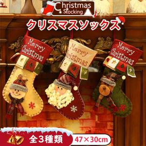 クリスマス飾り クリスマス 靴下 クリスマスソックス ブーツ 暖炉 飾り 大きい オーナメント クリスマスプレゼント お菓子 装飾 贈り物 送料無料