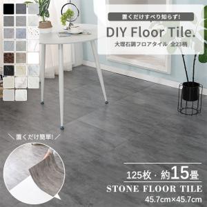 フロアタイル 床材 貼るだけ シール 大理石 フローリング材 接着剤付き