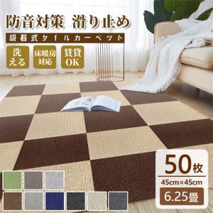 東リ（TOLI） タイルカーペット 簡単 1ケース16枚 50×50 GX3702
