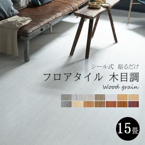 フロアタイル 木目調 貼るだけ シール フローリング材 床材 18畳床 216