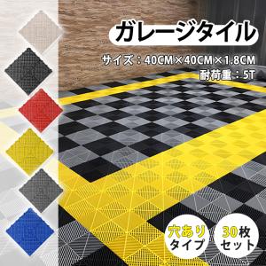 ガレージタイル ガレージマット 置き敷き 耐荷重10トン 40×40cm 70枚