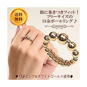受注生産】18金 リング ボール ピンクゴールド K18 ホワイトゴールド 