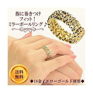 18金 リング ミラーボール  3連 K18 イエローゴールド 18k 指輪 形状記憶 コイル ( 誕生日プレゼント 女性 レディース )｜ichigo