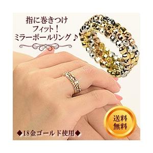 取寄品】18金 リング ミラーボール 3連 K18 イエローゴールド ピンク