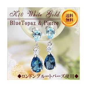 揺れるピアス ロンドンブルートパーズ 10金 雫 しずく 10k K10　ホワイトゴールド 11月誕生石 青 天然石 ギフト 贈り物  (誕生日プレゼント 女性 レディース)