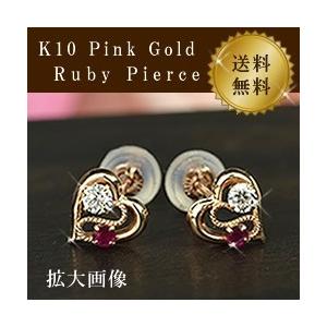 ピアス ルビーピアス ハートピアス ジルコニア 10金 10k K10 ピンクゴールド 7月誕生石 ( 誕生日プレゼント 女性 レディース )｜ichigo