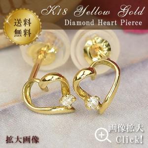 ピアス 18k ハート 18金 k18 オープンハート L シンプル 18金ピアス