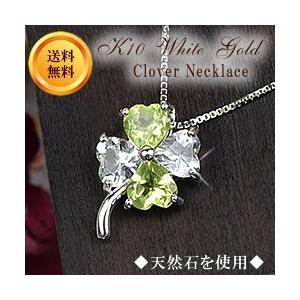 ネックレス ペリドット ダイヤモンド 四つ葉のクローバー 40cm 10金