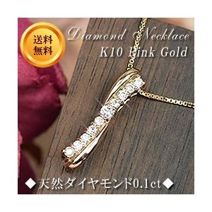 天然 ダイヤモンド ネックレス K10WG 0.10ct 縦型 I (愛) ライン 愛し