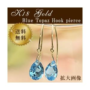 K18 18金　18k ロングピアス ブルートパーズ♡ K18 18金 18k ロングピアス ブルートパーズ♡ 18金 フックピアス