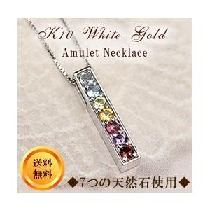 アミュレット 厄除け ネックレス 10金 K10 10k トルマリン ガーネット アメジスト アクアマリン トパーズ ペリドット ホワイトゴールド ( 女性 レディース )｜ichigo