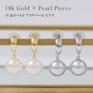 ピアス 真珠 パール 18金 K18 ピアス あこやパール ゴールド ホワイトゴールド アクセサリー スタッドピアス 揺れるピアス 6月誕生石 18K 真珠 誕生日プレゼント｜ichigo