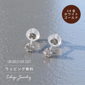 スーパーキュービックジルコニア ピアス K14 ホワイトゴールド