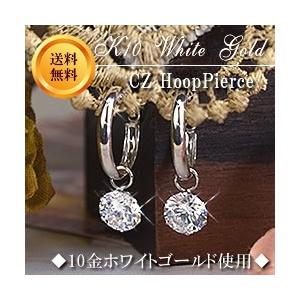 フープピアス キュービックジルコニア 10金 10k K10 ホワイトゴールド 6mm ( 誕生日プレゼント 女性 レディース )｜ichigo