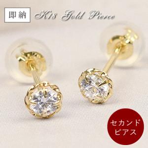 セカンドピアス 18金 スタッドピアス キュービックジルコニア K18 イエローゴールド 18K (...