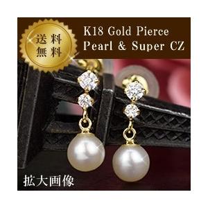 18金 真珠 スタッドピアス 揺れるピアス キュービックジルコニア K18