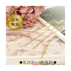K18 ゴールド チェーン ピアス 18金 18金 チェーンピアス ロングピアス K18 ゴールド 18k ( 誕生日