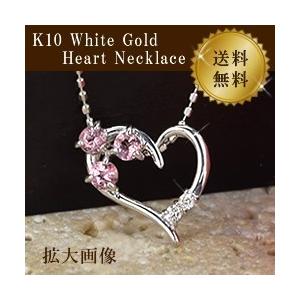 ネックレス ダイヤモンド ピンクトルマリン 40cm 10金 10k K10 ホワイトゴールド ハート 10月誕生石 ( 誕生日プレゼント 女性 レディース )