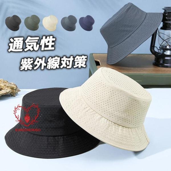バケットハット メンズ レディース つば広 飛ばない サファリハット 大きいサイズ メッシュ 通気 ...