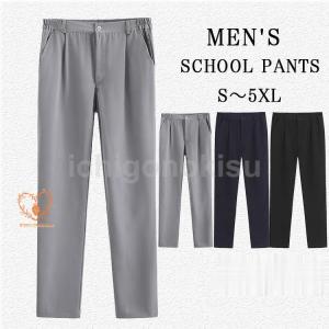 パンツ 男子 メンズ 学生用ズボン ズボン 制服...の商品画像