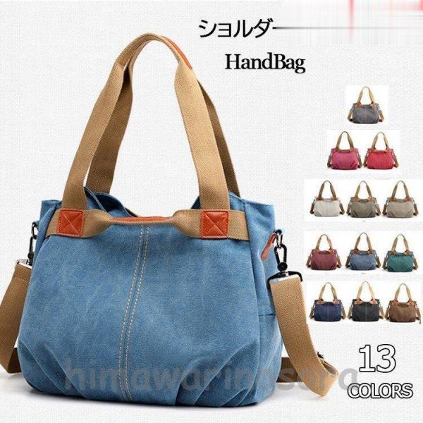 キャンバストートバッグ 2wayバッグ ショルダーバッグ 通勤 キャンバス トートバッグ 大容量 帆...