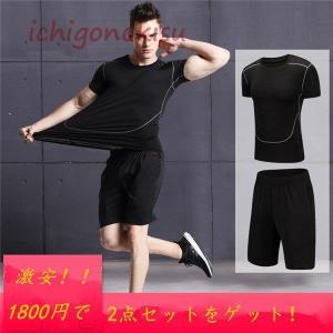 ウォーキングウェア メンズ 夏 トレーニングウェア 上下セット の商品一覧 ウエア フィットネス トレーニング スポーツ 通販 Yahoo ショッピング