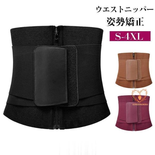 ボディシェイパー コルセット ダイエット 肋骨矯正 お腹 引き締め くびれ 補正 ウエストニッパー ...