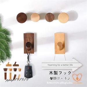 木製フック 2点セット ウォールフック おしゃれフック 壁掛けフック コート 洋服掛け ウォールハンガー カバン 帽子掛け 可愛い 装飾用壁フック 玄関 寝室用
