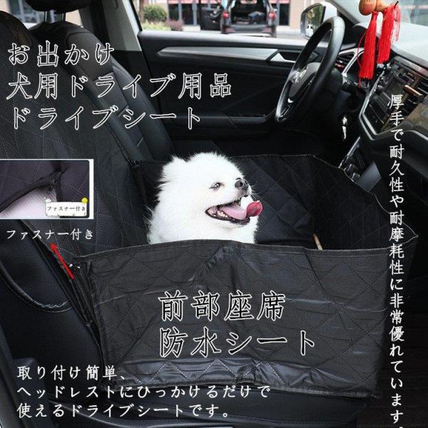ペットベッド 犬用ドライブ用品 ドライブシート ペット 車 前部座席 カーシート シートカバー 防水...