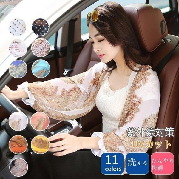 アームカバー マント 日焼け止め ストール ショール 春夏 UVカット 日焼け止め UVカット紫外線...