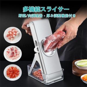 スライサー 4パターン 野菜調理器 多機能 肉 野菜切り器 キッチン せん切り器 千切り 細切り 薄切り ジャガイモ 人参 玉ねぎ 台所 便利 安全 衛生｜ichigonokisu