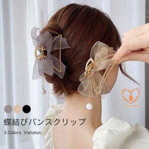 バンスクリップ 蝶結び ヘアクリップ レディース ヘアアクセ オーガンジー クリップ バナナクリップ...