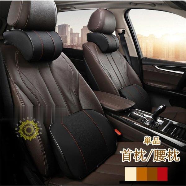 首枕 腰枕 車クッション ネックピロー 頚椎サポート ネックパッド 車載 組み合わせ 肩こり 首 頭...