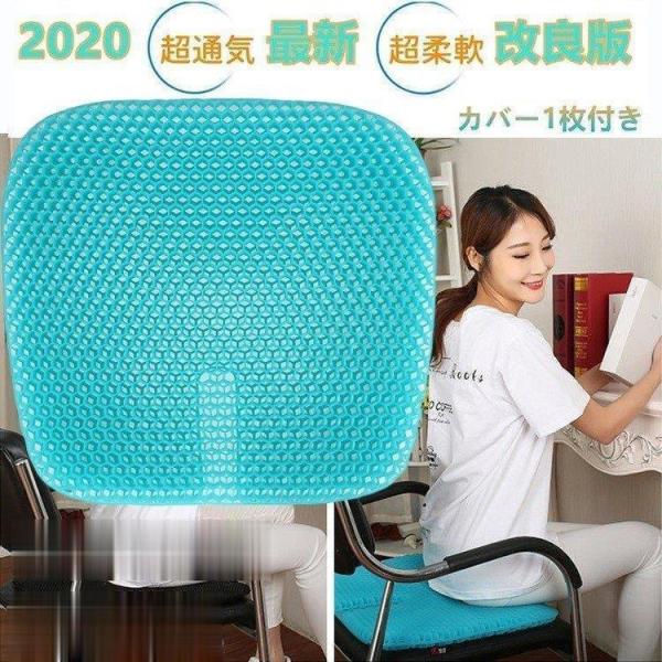 ジェル ゲル 座布団 ハニカム 特大 ビッグサイズ  大きめ 体圧分散 低反発 デスクワーク ドライ...